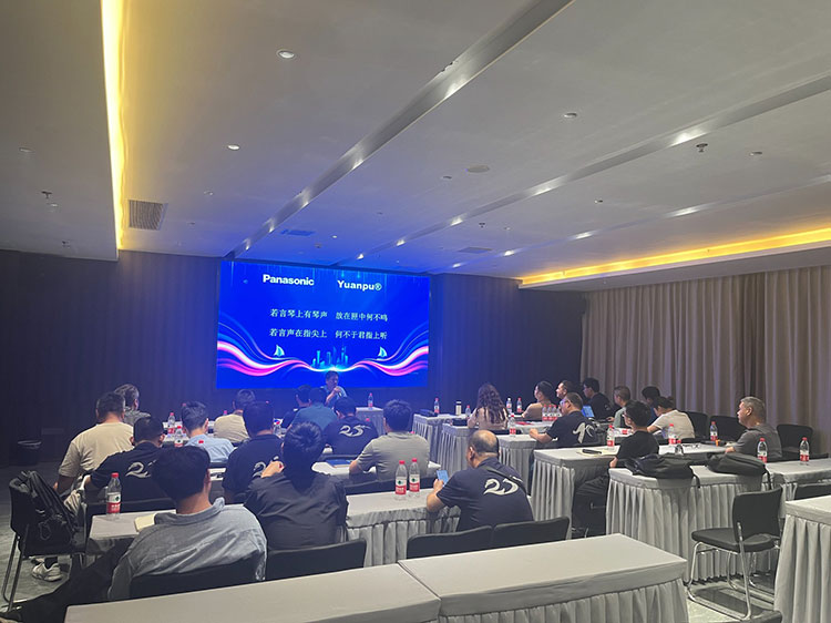 2024上半年工作交流会