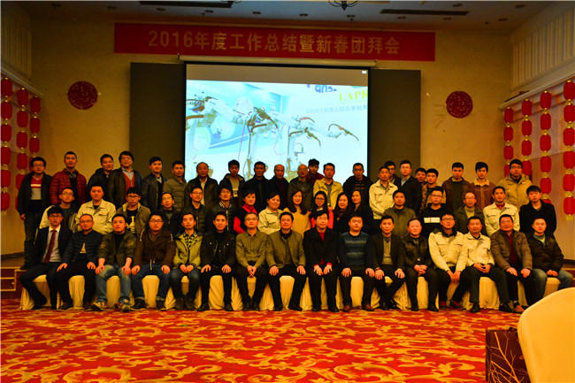 2017年新春团拜会