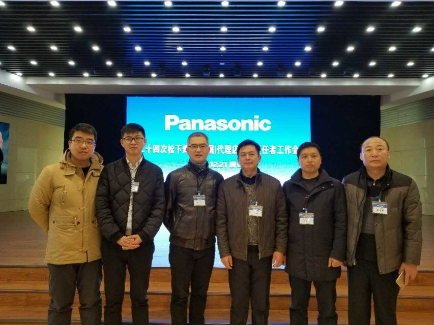 唐山松下第二十四次代理店长会议