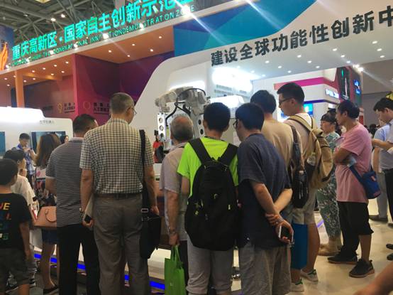 2018年中国国际智能产业博览会